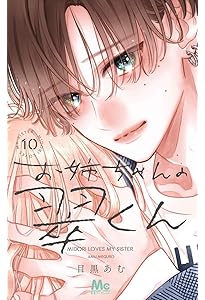 Amazon.co.jp: かいじゅうの花束 6 (マーガレットコミックス) : 雨花